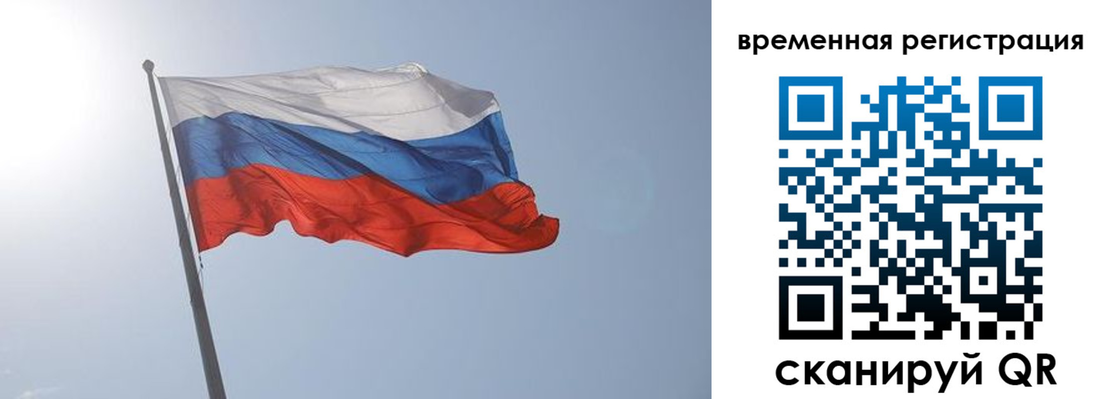 временная регистрация надежно в Зверево