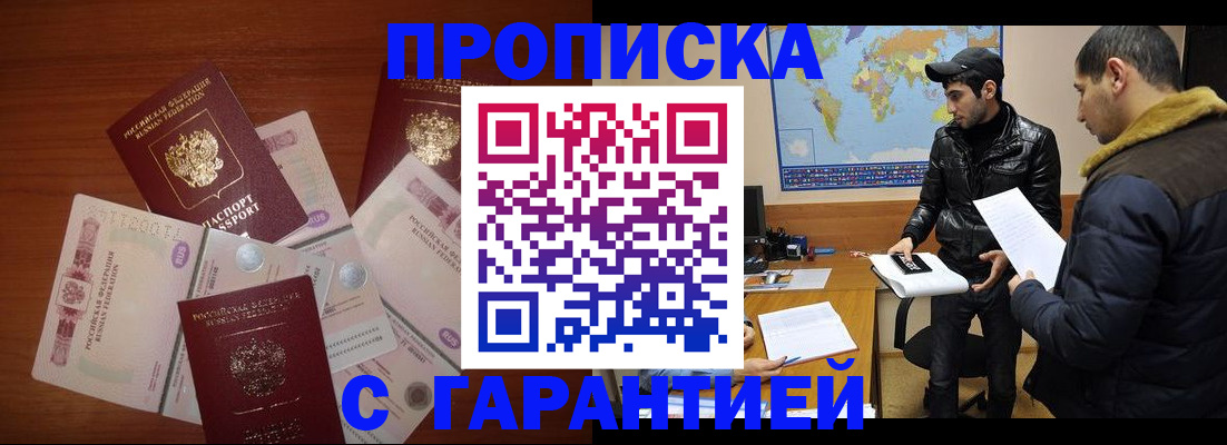 пропишу в квартире в Зверево
