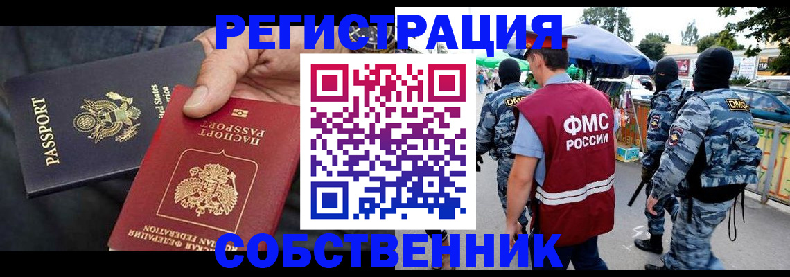 регистрация в Зверево
