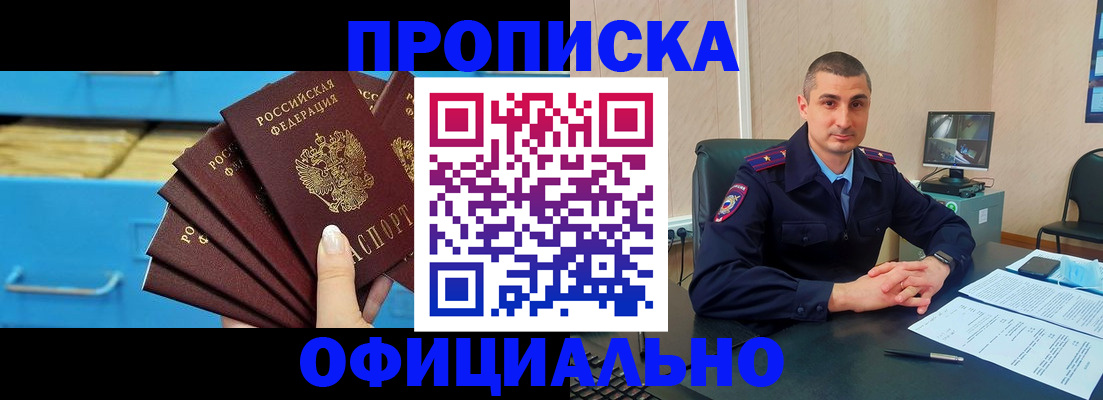 временная регистрация адрес в Зверево