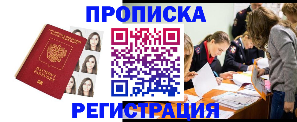где прописаться в Зверево