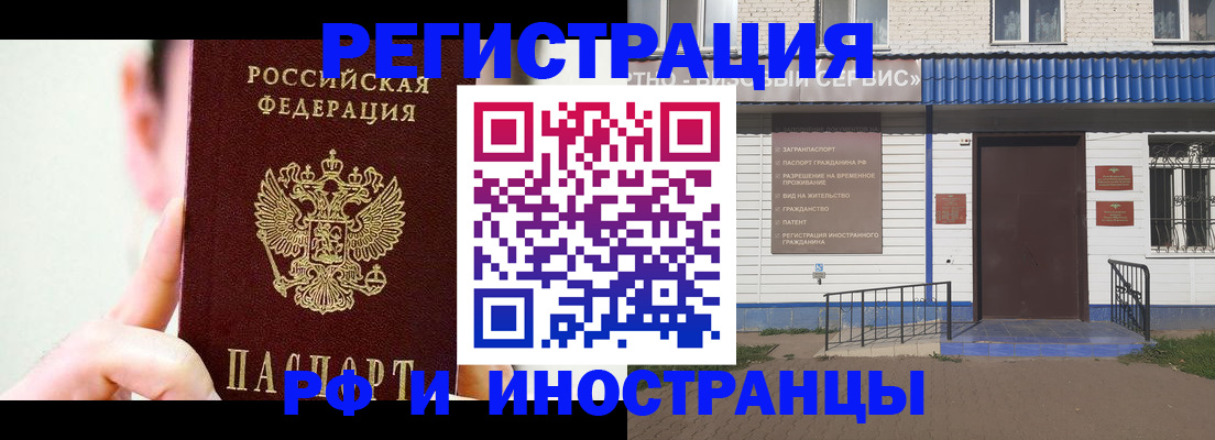 временная регистрация надежно в Зверево
